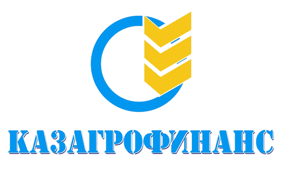 Казагрофинанс